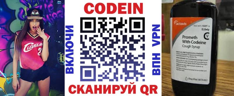 купить наркотик  kraken сайт  Кодеин Purple Drank  Духовщина 