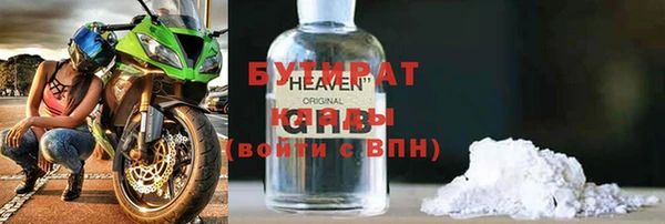 бутират Волоколамск